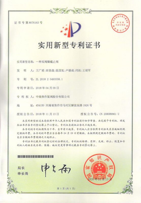 資質(zhì)證書(shū)